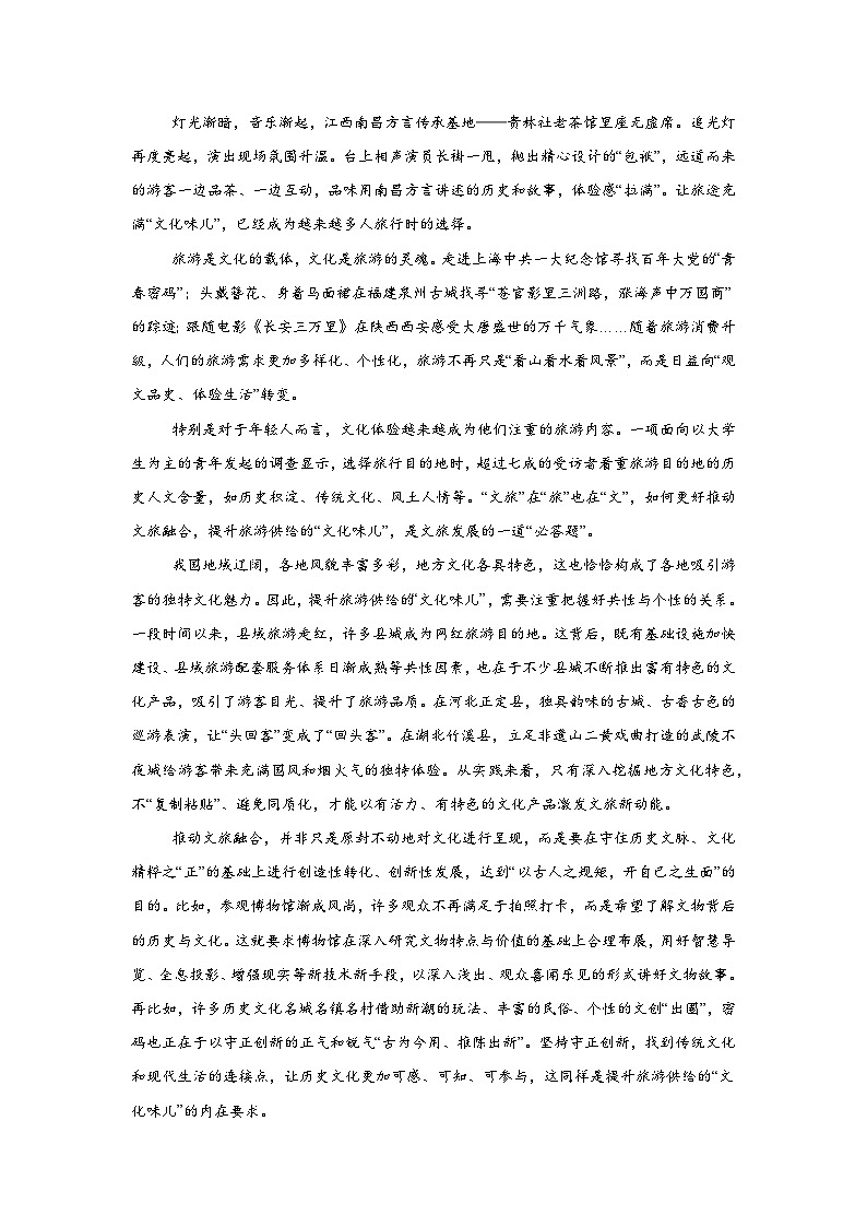 河北省石家庄市河北辛集中学2024-2025学年高一上学期1月期末语文试题第2页