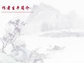 高中 语文 人教版 (新课标)  必修五第三单元第10课《谈中国诗》课件