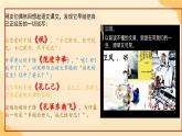 高二开学第一课-2024-2025学年高二语文课件(统编版选择性必修下册)