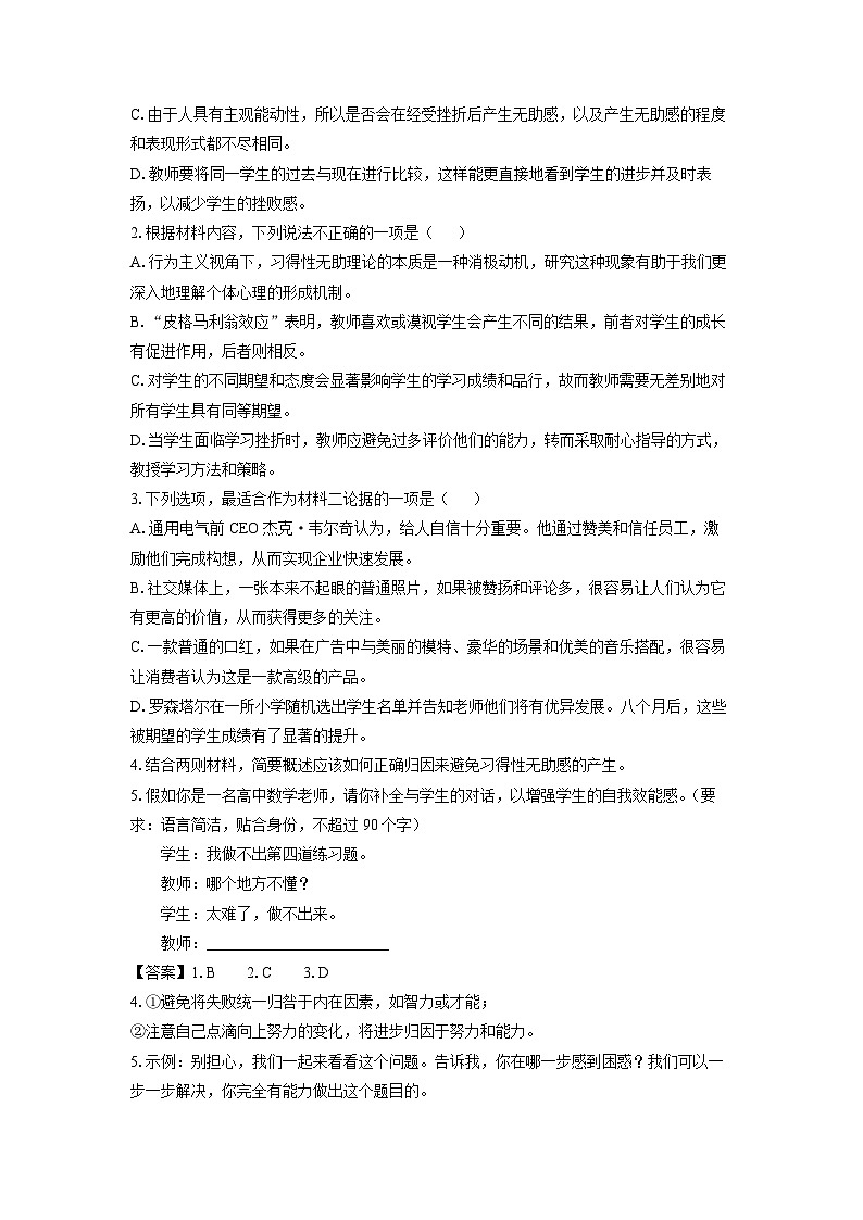 2024-2025学年河北省邢台市部分高中高三上学期12月第二次联考语文试卷（解析版）第3页