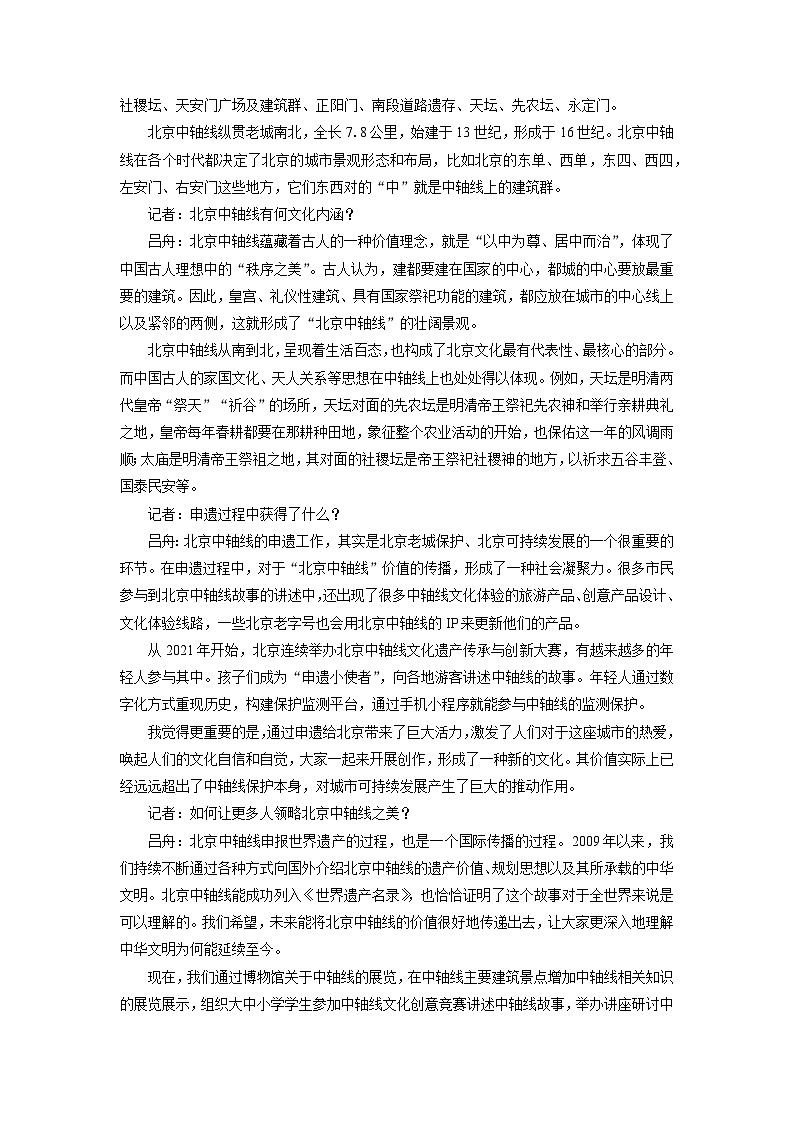 2024-2025学年河北省邢台市质检联盟高三上学期11月期中考试语文试卷（解析版）第2页