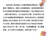语文版 高中语文必修五 4-16*《祸兮福兮》课件