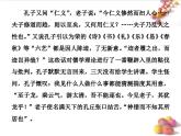 语文版 高中语文必修五 4-16*《祸兮福兮》课件