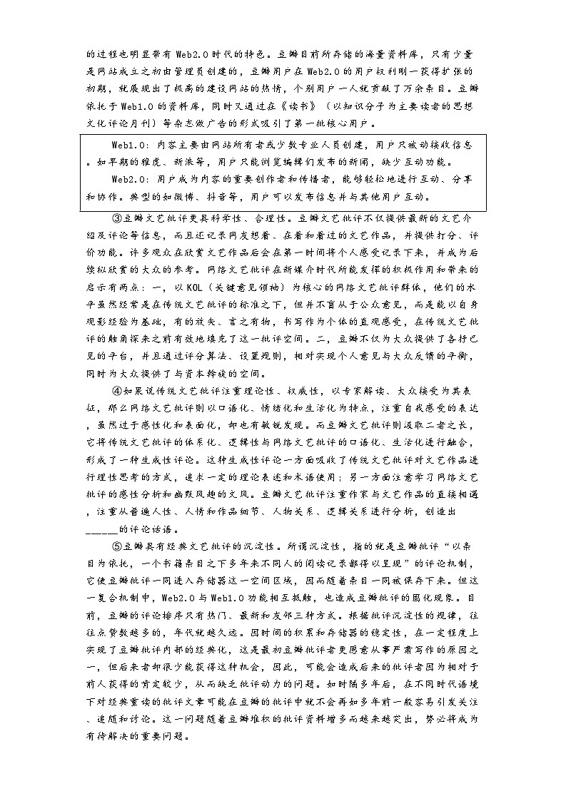 上海市静安区2025届高三一模语文试卷第2页