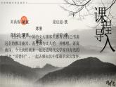 部编版2025高中语文选择性必修下册9《项脊轩志》 课件