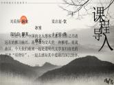 部编版2025高中语文选择性必修下册9《项脊轩志》 课件