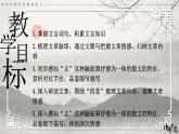 部编版2025高中语文选择性必修下册9《项脊轩志》 课件