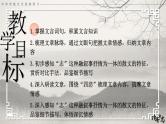 部编版2025高中语文选择性必修下册9《项脊轩志》 课件