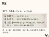 部编版2025高中语文选择性必修下册9《项脊轩志》 课件