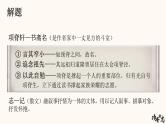 部编版2025高中语文选择性必修下册9《项脊轩志》 课件