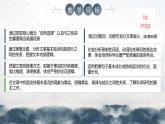 部编版2025高中语文选择性必修下册自然选择的证明课件 课件