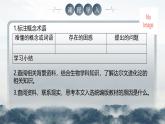 部编版2025高中语文选择性必修下册自然选择的证明课件 课件
