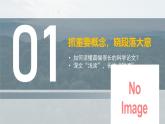 部编版2025高中语文选择性必修下册自然选择的证明课件 课件