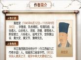 部编版2025高中语文选择性必修下册《登快阁》 课件