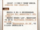 部编版2025高中语文选择性必修下册《登快阁》 课件