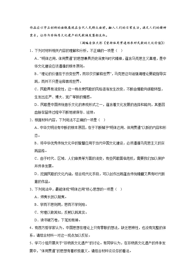江苏省南通市2024-2025学年高三上学期第一次调研测试语文试题第3页