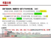 部编版2025高中语文必修下册第一单元作文序列：如何阐述自己的观点课件