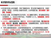 部编版2025高中语文必修下册第一单元作文序列：如何阐述自己的观点课件