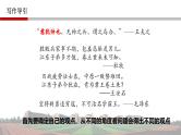 部编版2025高中语文必修下册第一单元作文序列：如何阐述自己的观点课件