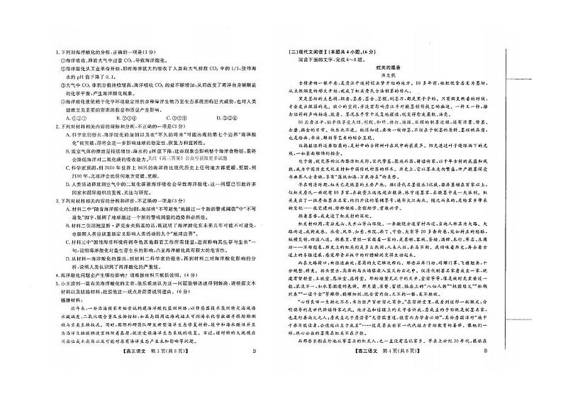 语文丨金科大联考山西省2025届高三1月质量检测语文试卷及答案第2页