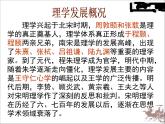 人教版 (新课标)高中语文选修《中国文化经典研读》第七单元《〈朱子语类〉三则》课件