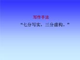 人教版 (新课标)高中语文选修《中国小说欣赏》第一单元《曹操献刀》课件