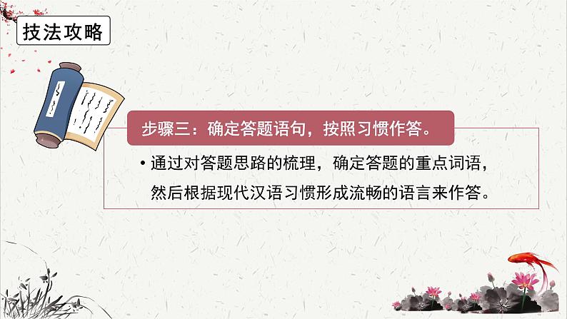 高中语文 人教统编版选择性必修下册高考考点聚焦：鉴赏诗歌的表现手法—对比课件第8页