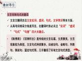 高中语文 人教统编版选择性必修下册高考考点聚焦：文言特殊句式的翻译  课件