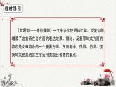 高中语文 人教统编版选择性必修下册高考考点聚焦：语言表达中的“选用句式”题  课件