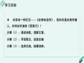 人教统编版高中语文必修上册 《【阅读专题6】相异的人生矛盾，相通的感情本质：理会〈琵琶行〉中的人物情感交集》教学课件