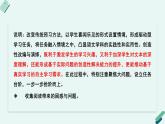 人教统编版高中语文必修上册 《【阅读专题6】相异的人生矛盾，相通的感情本质：理会〈琵琶行〉中的人物情感交集》教学课件