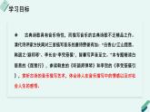 人教统编版高中语文必修上册《【阅读专题7】曲为心声：赏析古诗中的音乐描写》教学课件