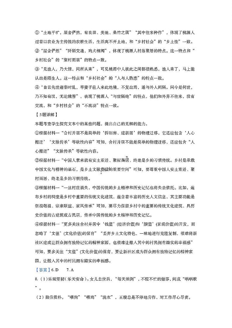 语文答案第3页
