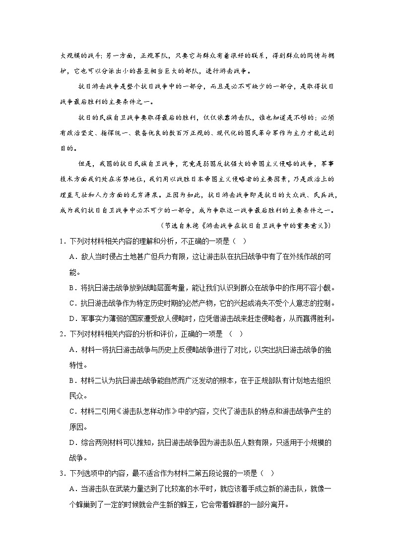 四川省绵阳市2024-2025学年高三上学期第二次诊断性考试（1月）语文试题第3页