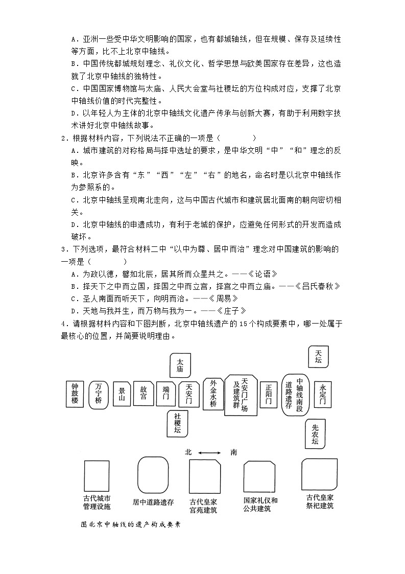甘肃省张掖市高台县第一中学2024-2025学年高二上学期期末联考模拟测试语文试卷第3页