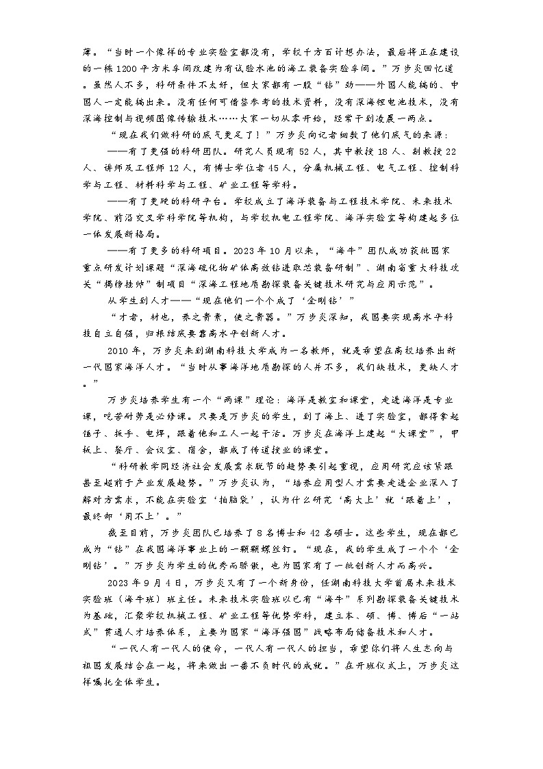 河北省衡水市枣强中学2024-2025学年上学期高一第四次调研考试语文试题第2页