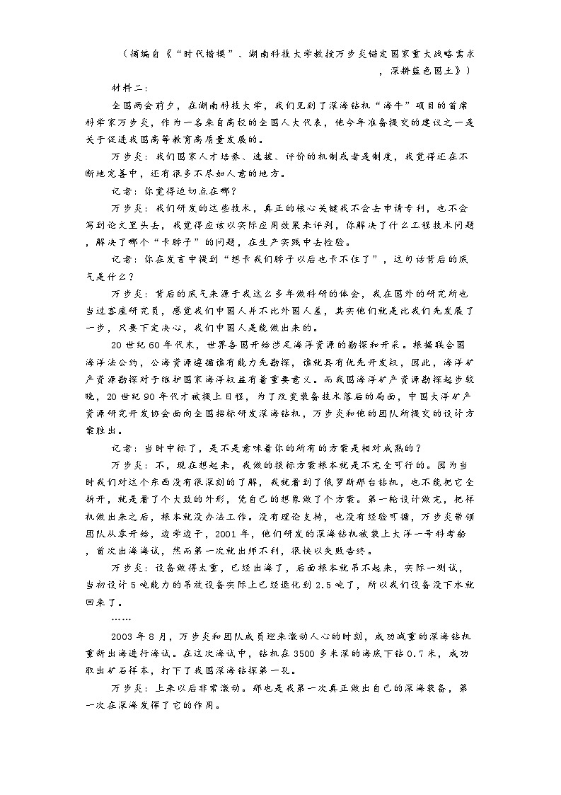 河北省衡水市枣强中学2024-2025学年上学期高一第四次调研考试语文试题第3页