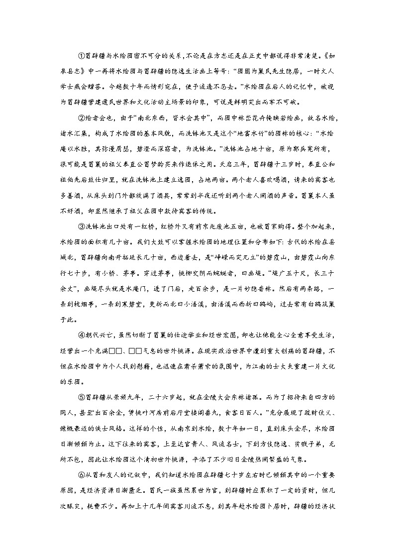 上海市建平中学2024-2025学年高一上学期1月期末考试语文试题第2页