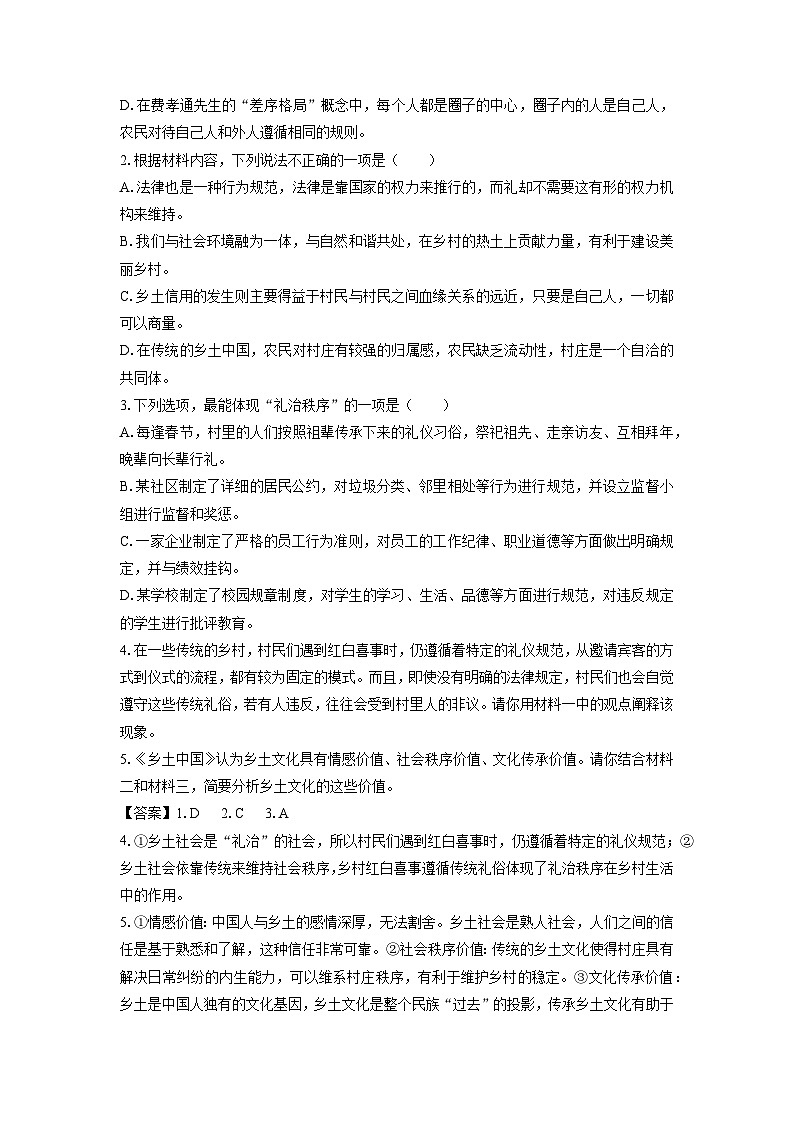 甘肃省2024-2025学年高一上学期期末学业质量检测语文试题（解析版）第3页