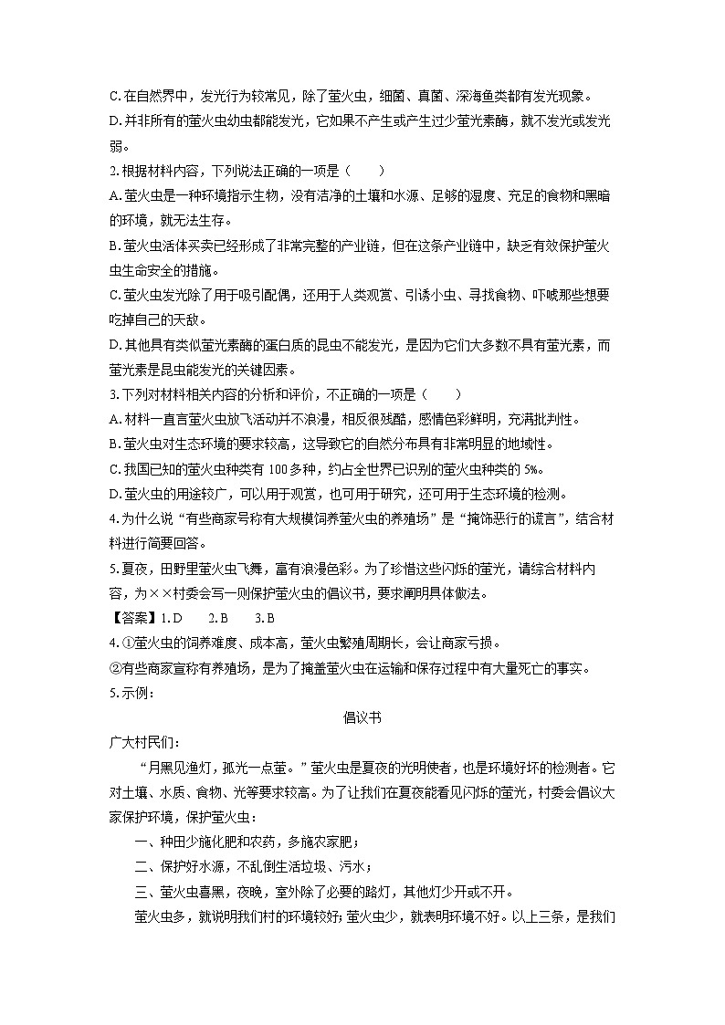 河北省省级联考2024-2025学年高三上学期1月期末考试语文试题（解析版）第3页
