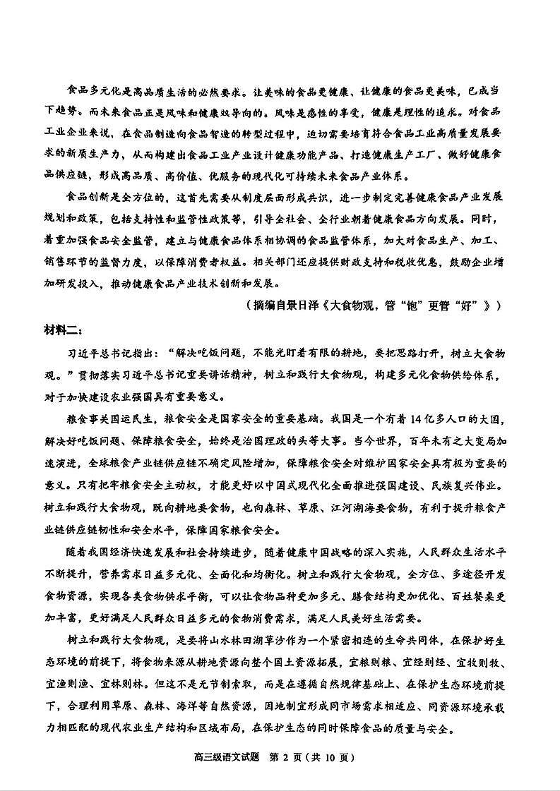 16686066第2页