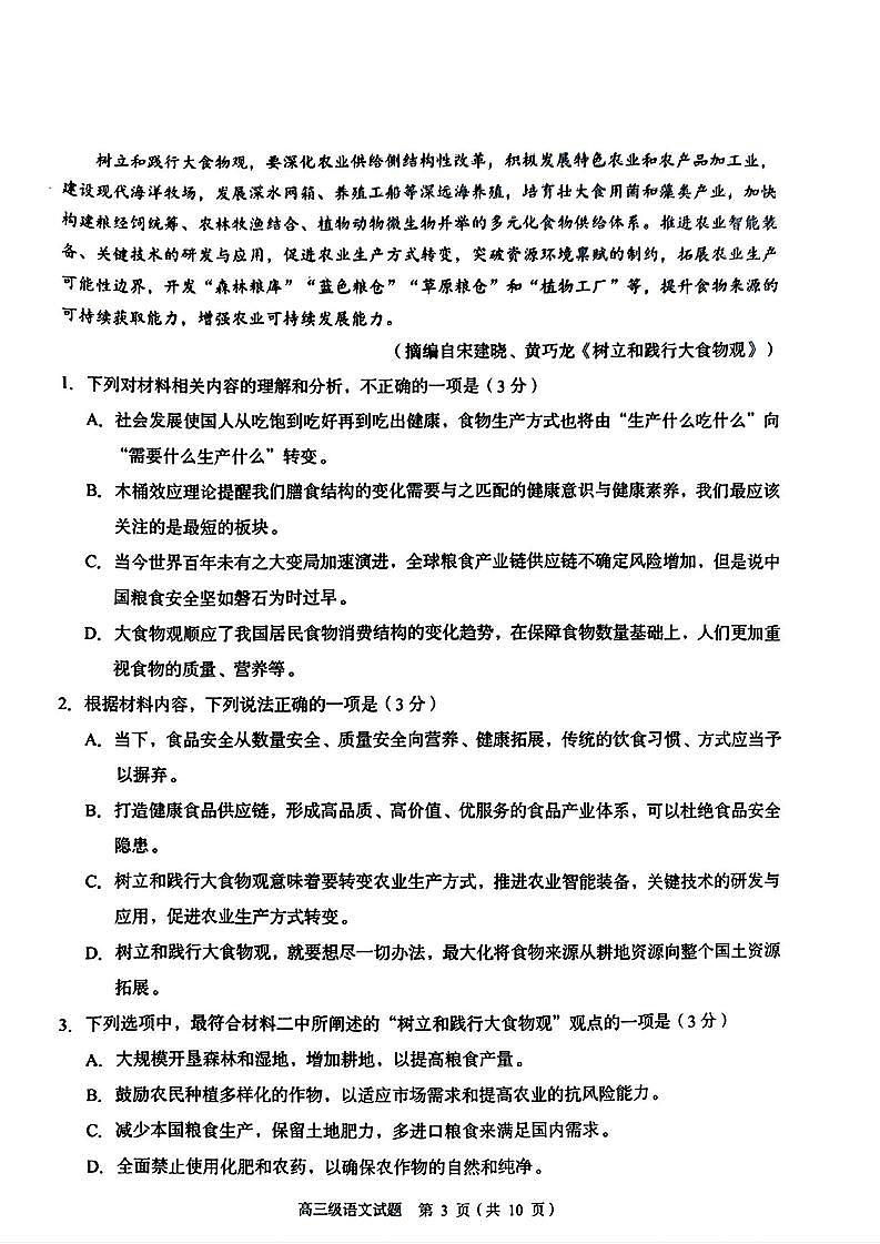 16686066第3页
