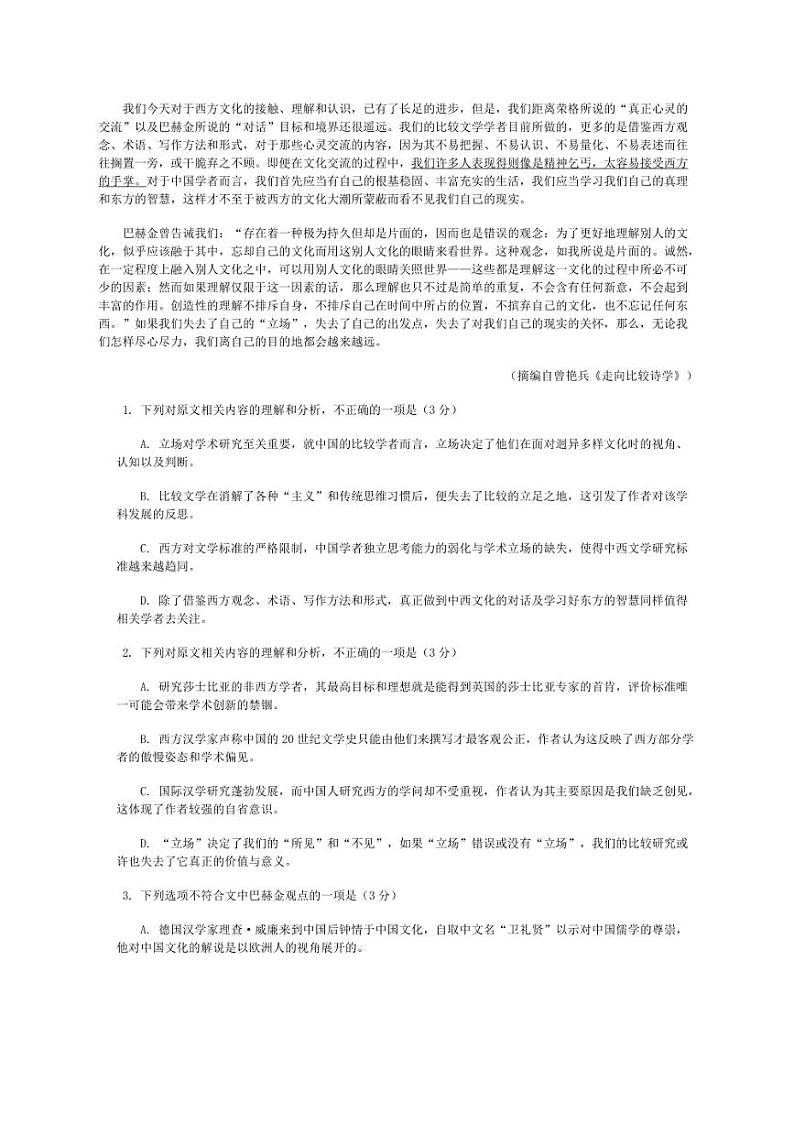 2024～2025学年江苏省苏州市高二上学业质量阳光指标调研月考语文试卷(含答案)第2页