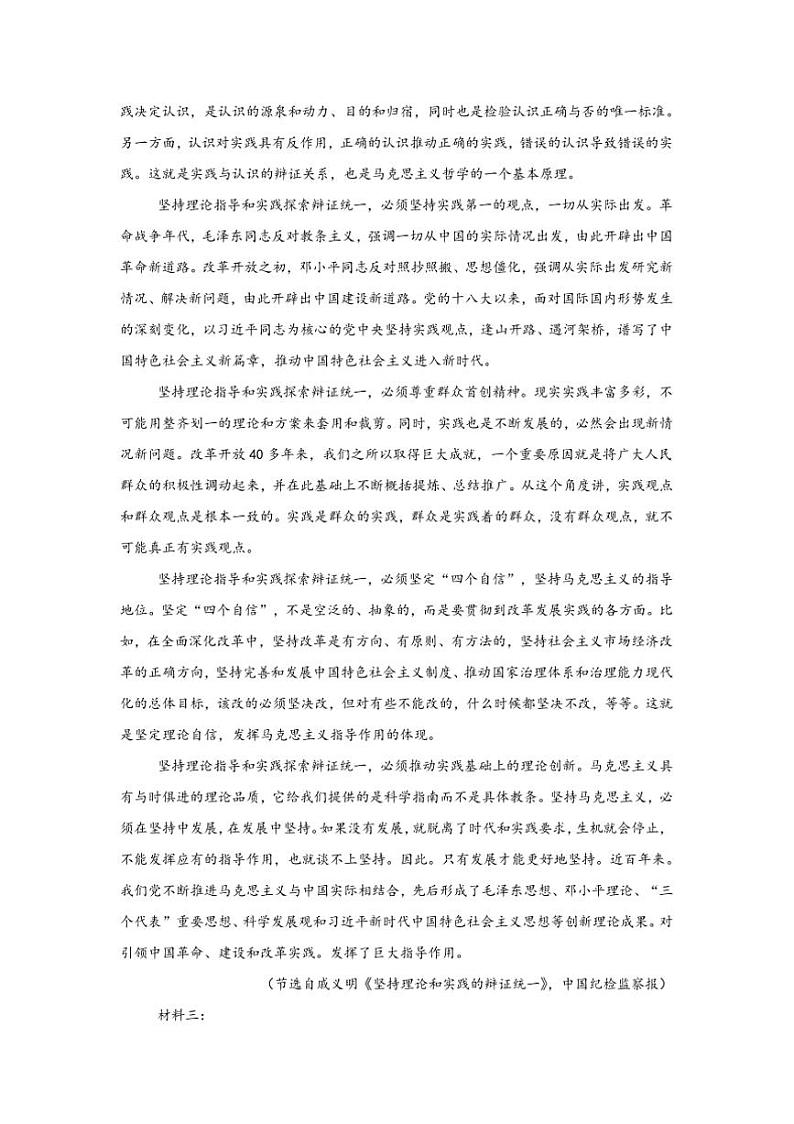 2024～2025学年江苏省南通市启东中学高二上12月月考语文试卷(含答案)第2页