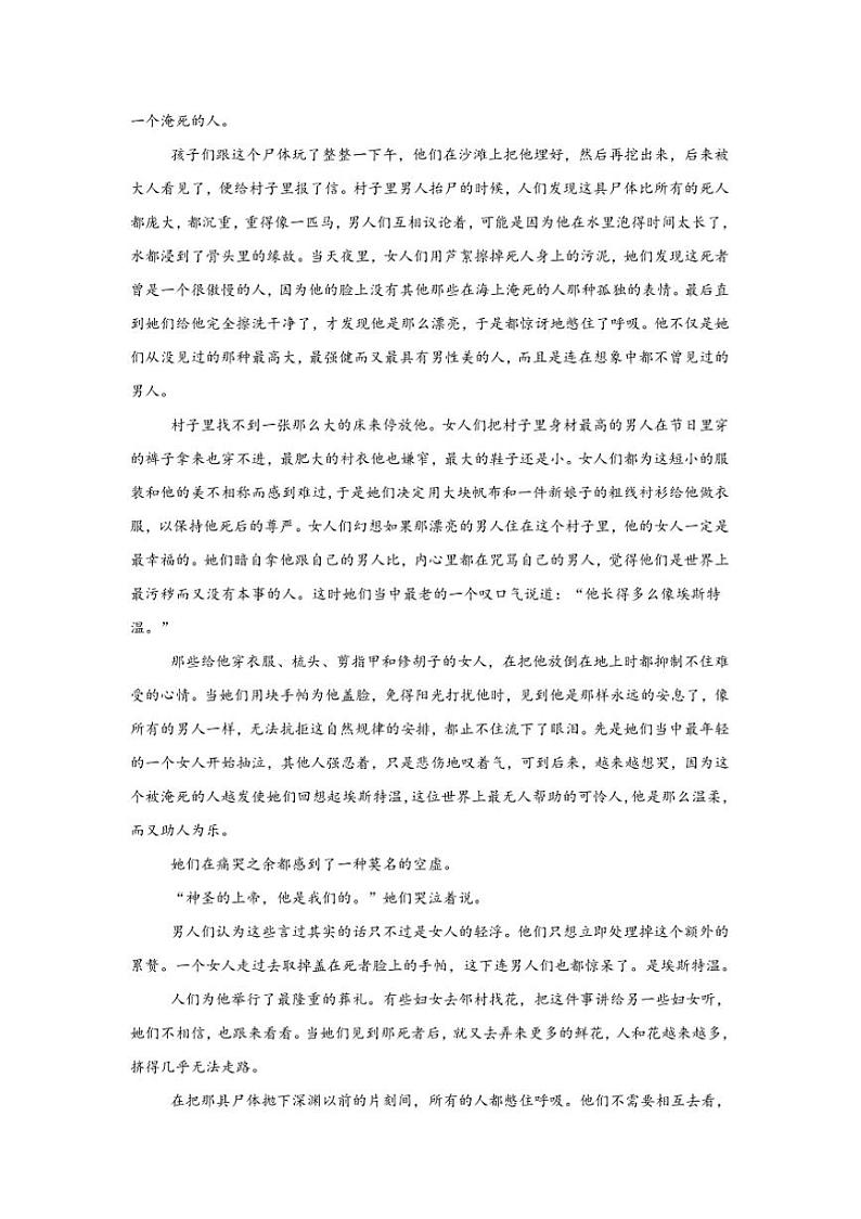 2024～2025学年新疆维吾尔自治区乌鲁木齐市第十一中学高二上期末考试语文试卷(含答案)第3页