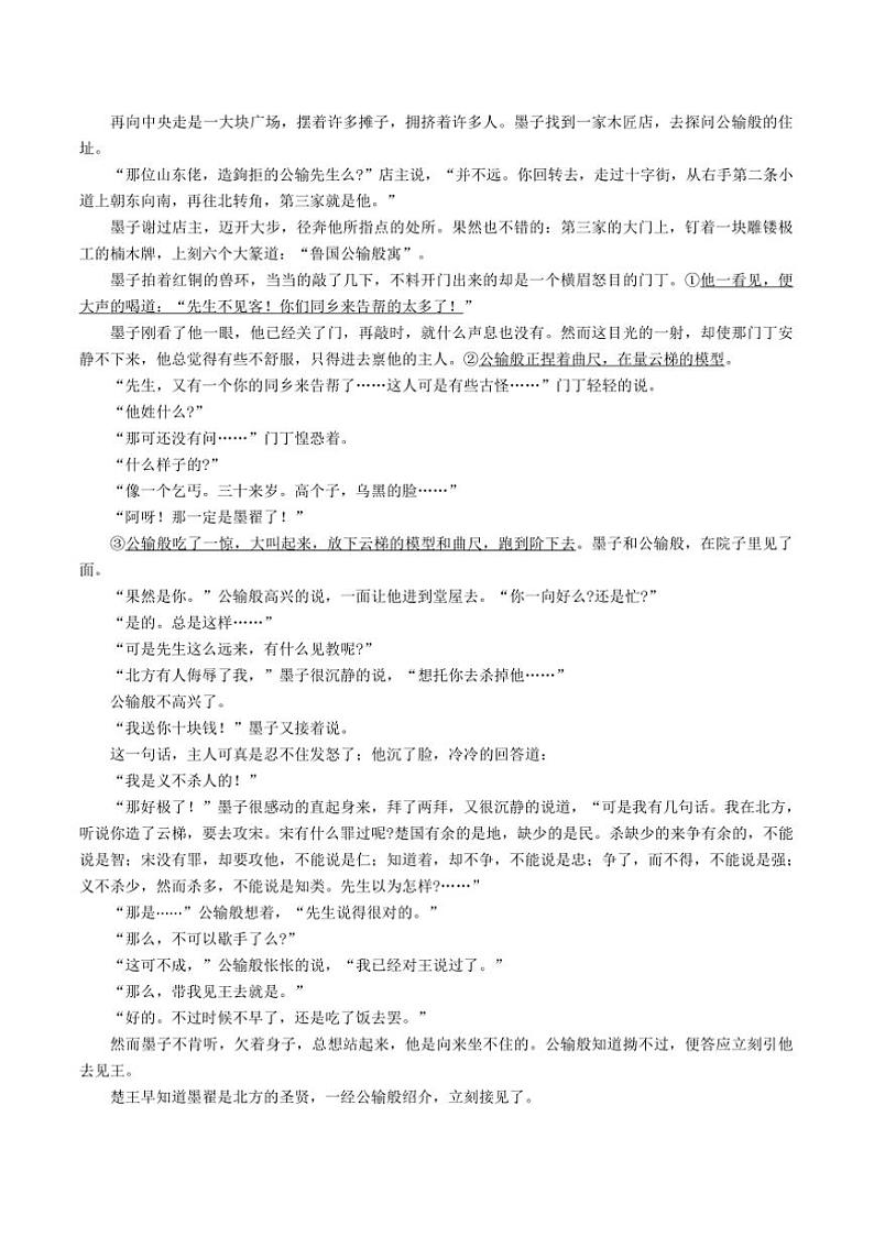 2025届山西省太原市高三上期末考试语文试卷(含答案)第3页