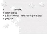 人教版（新课标）高中语文必修五第二单元第四课《归去来兮辞（并序）》课件（3课时）
