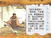 人教版（新课标）高中语文必修五第二单元第四课《归去来兮辞（并序）》课件（3课时）