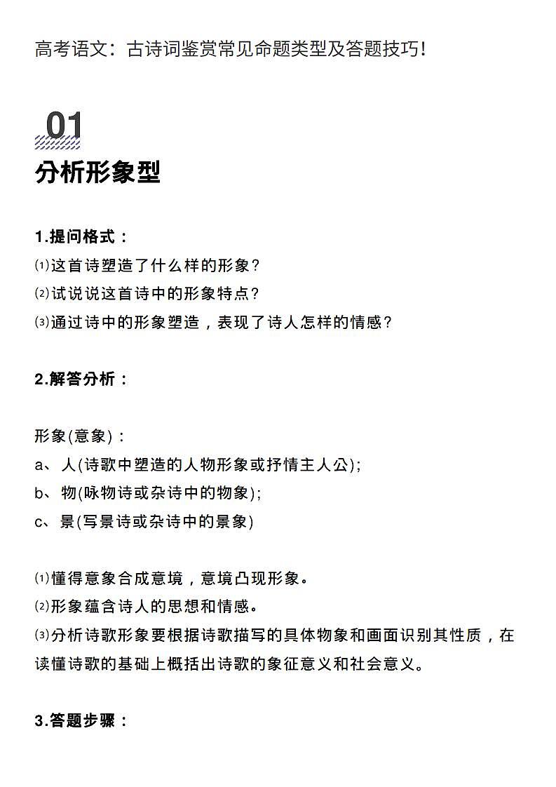16690197第1页