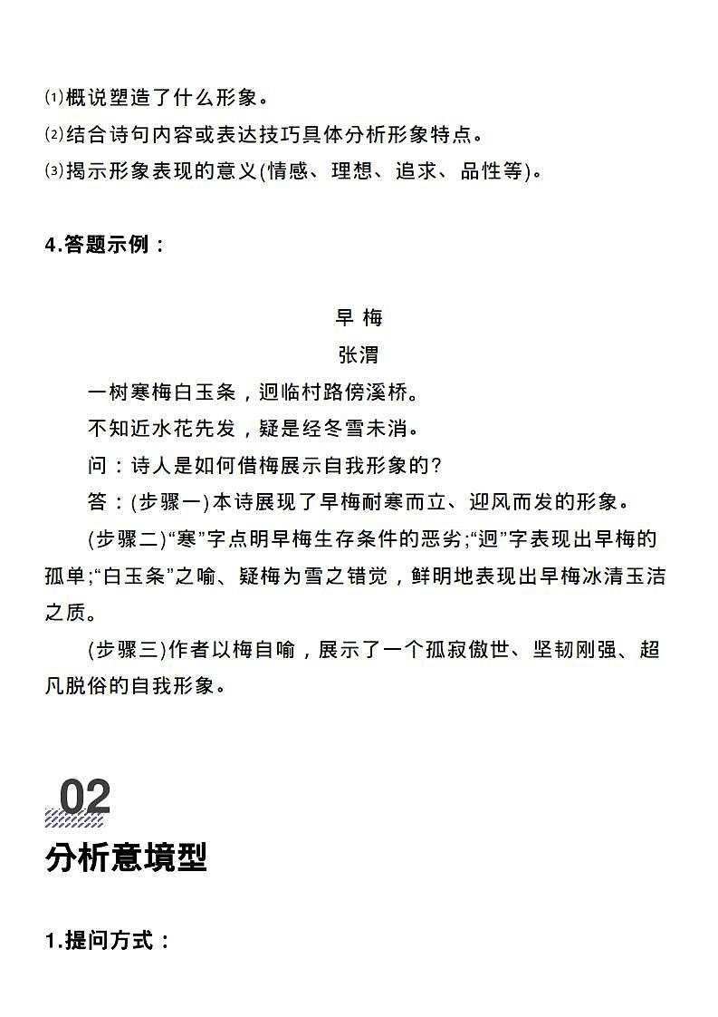 16690197第2页